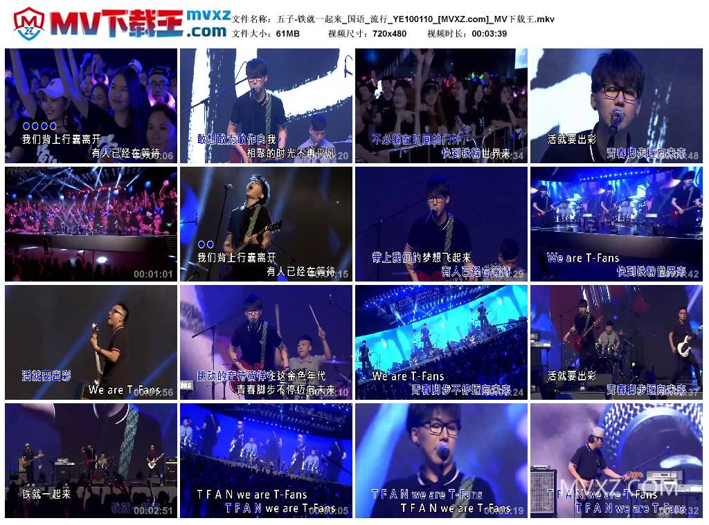 五子-铁就一起来_国语_流行_YE100110